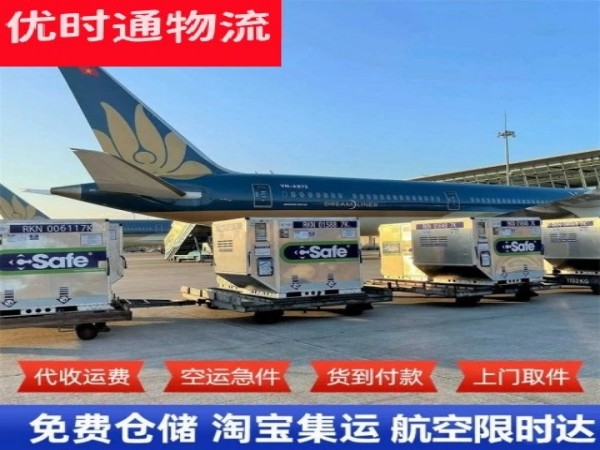 闵行到罗马尼亚空运加急专线